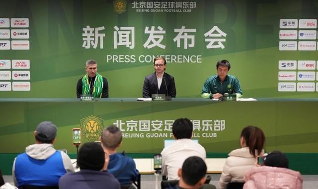 B体育登录入口-聚焦｜北京国安俱乐部新任体育总经理和新任主教练就职发布会