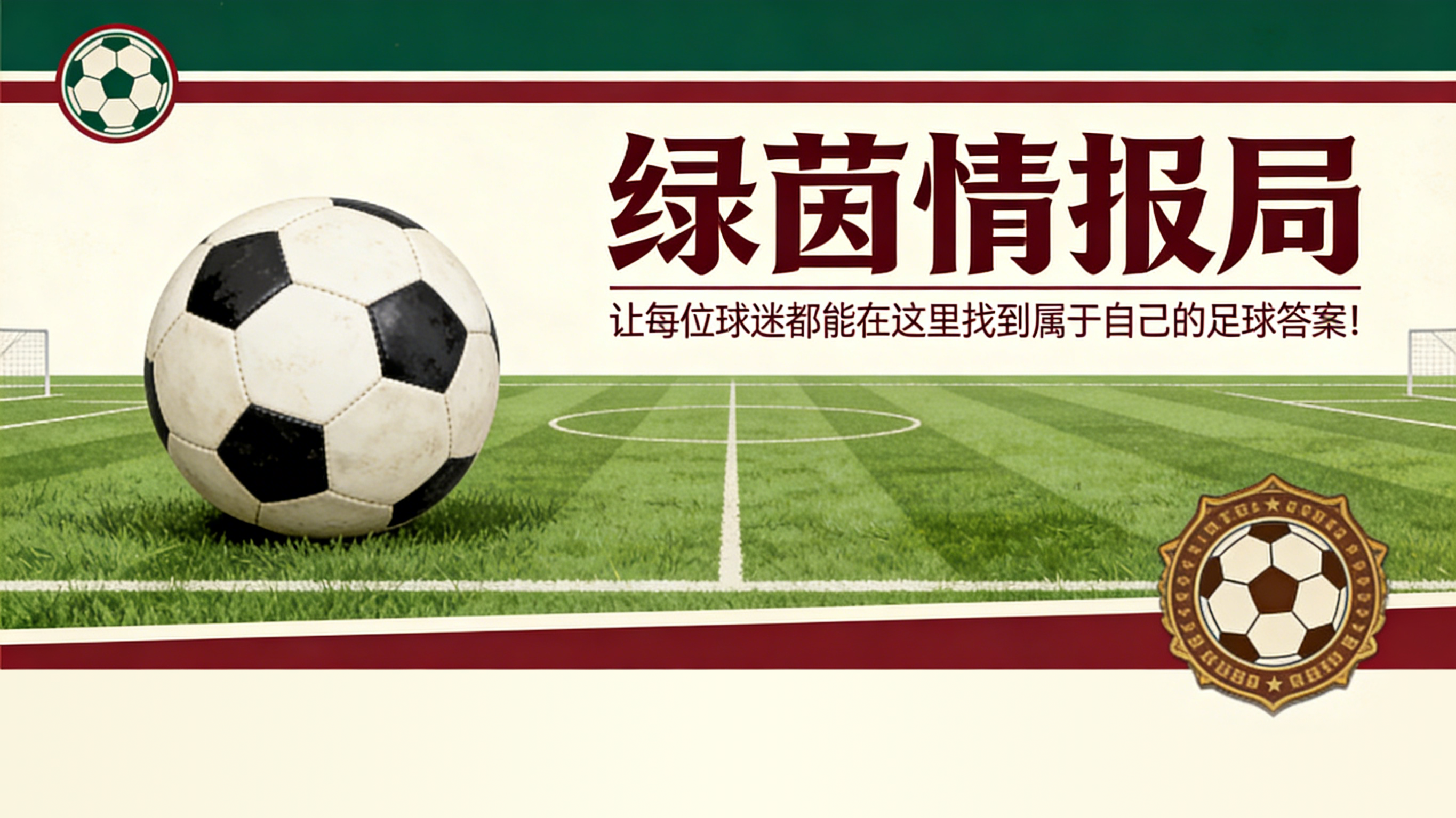 B体育app下载-因净胜球大幅领先，埃弗斯堡只要本轮取胜就大概率首次打进德甲